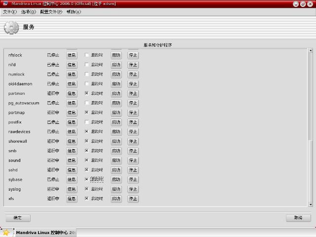 安装Sybase 11.9.2的具体步骤（图十九）