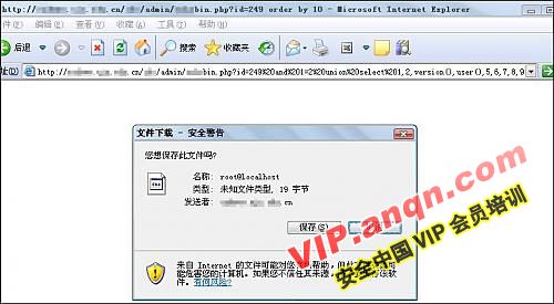 实例MYSQL注入中导出可执行文件至启动项原理（图十七）