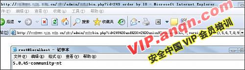 实例MYSQL注入中导出可执行文件至启动项原理（图十八）
