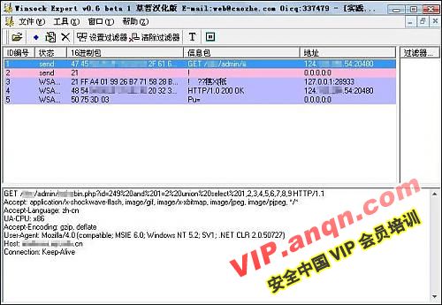 实例MYSQL注入中导出可执行文件至启动项原理（图二十）