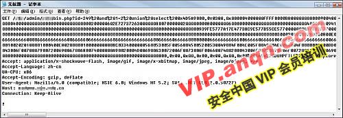 实例MYSQL注入中导出可执行文件至启动项原理（图二十一）