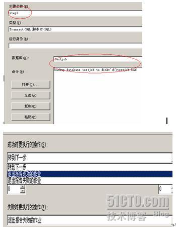 SQL Server 2005实现自动化管理（图四）