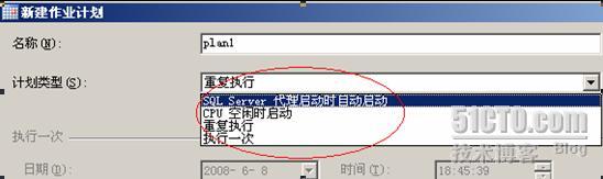 SQL Server 2005实现自动化管理（图五）