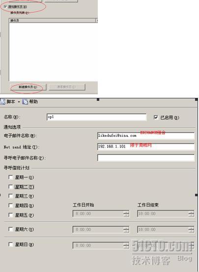 SQL Server 2005实现自动化管理（图七）