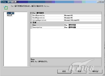 SSIS服务中的变量探讨（图五）