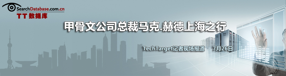 VMware vForum 2010大会报道