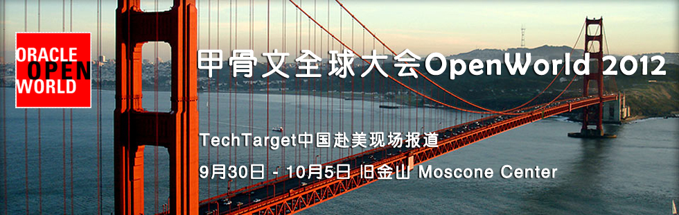 Oracle OpenWorld 2012